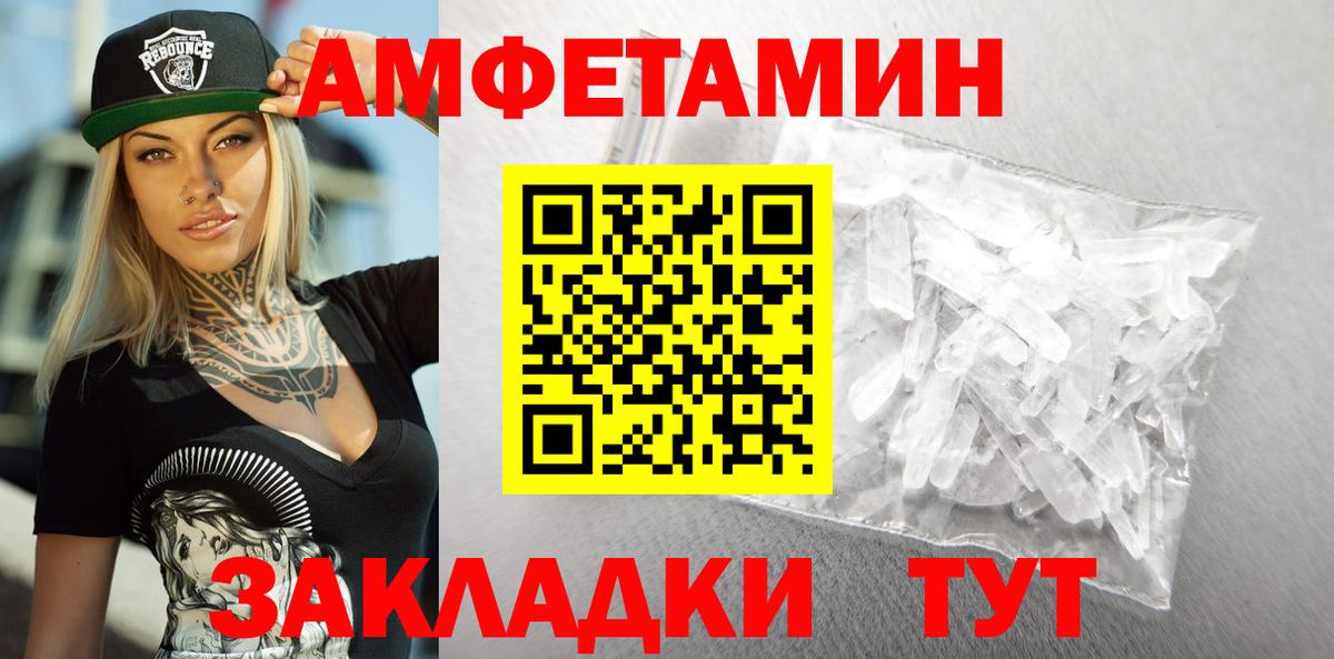 Саянск  АМФЕТАМИН VHQ  Амфетамин  Вход с VPN 