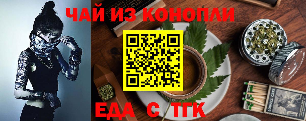Саянск  Еда ТГК марихуана  Вход с VPN 