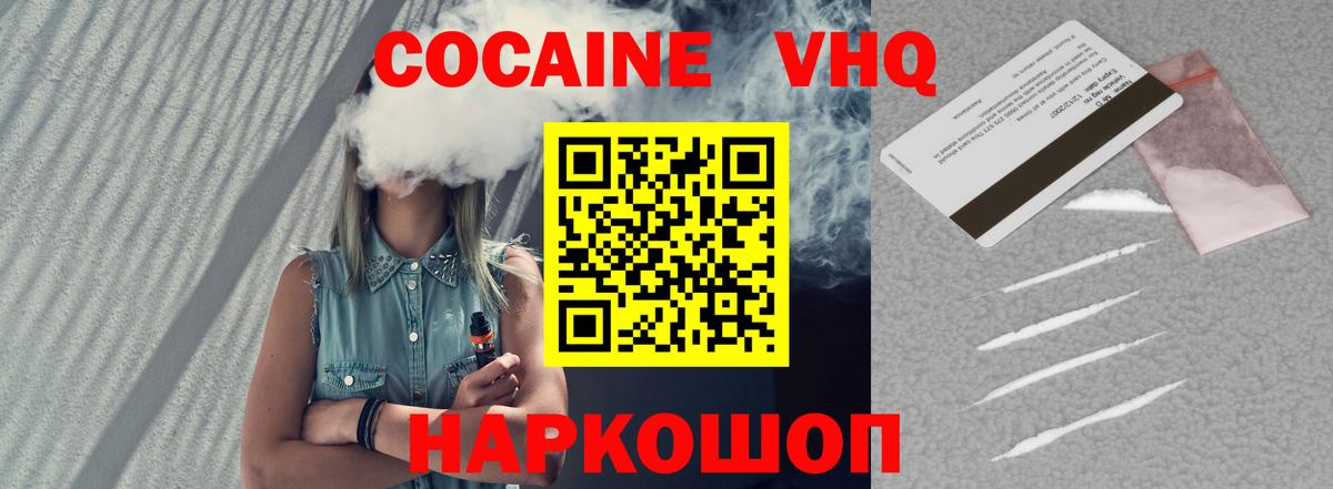 Саянск  Cocaine 97%  Вход с VPN 