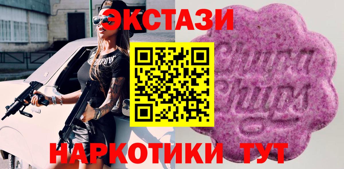 Экстази Cube  Вход с VPN  Саянск  где продают наркотики  Экстази 280 MDMA  Ecstasy 