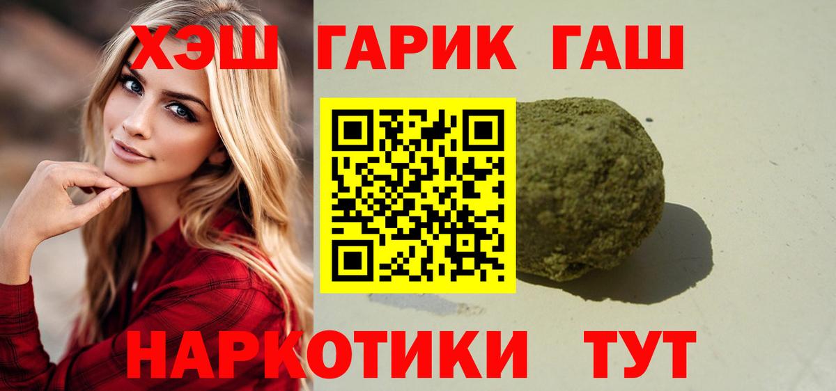 Гашиш  ГАШИШ Premium  ГАШИШ Premium  Вход с VPN  Саянск 