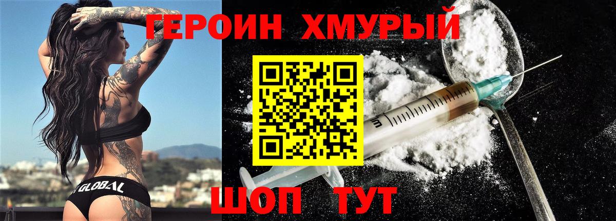 Саянск  Героин гречка  Вход с VPN 