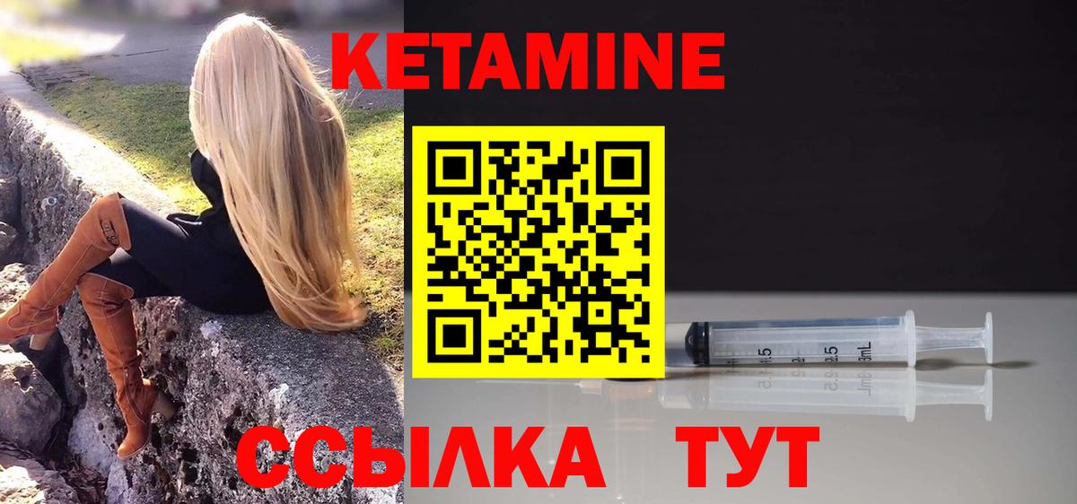 КЕТАМИН VHQ Саянск