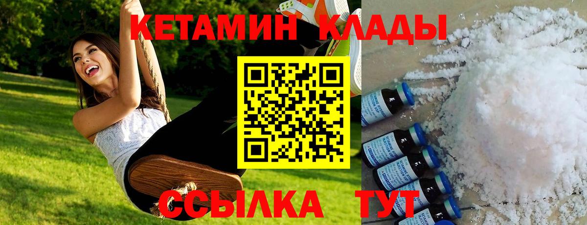 Кетамин ketamine  Кетамин ketamine  Вход с VPN  Саянск 
