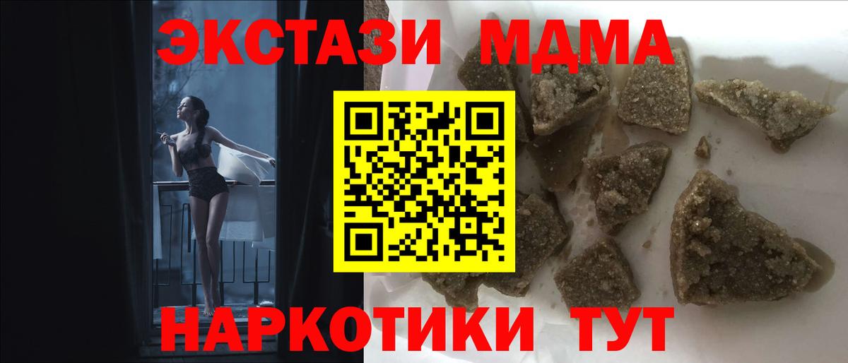 МДМА  MDMA молли  MDMA crystal  Вход с VPN  Саянск 