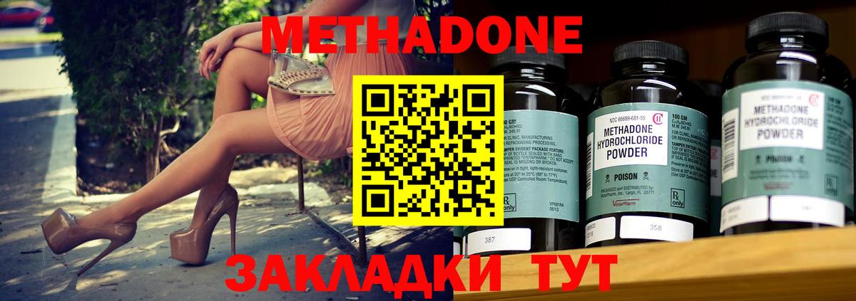 МЕТАДОН кристалл  МЕТАДОН белоснежный  Саянск  Вход с VPN 