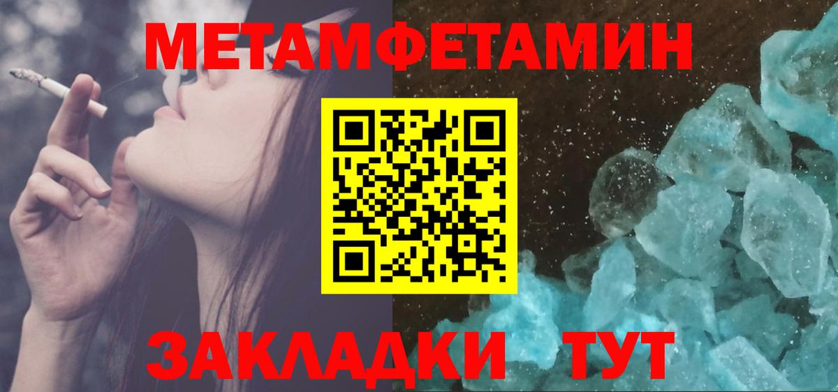 Первитин Methamphetamine  Вход с VPN  Саянск 