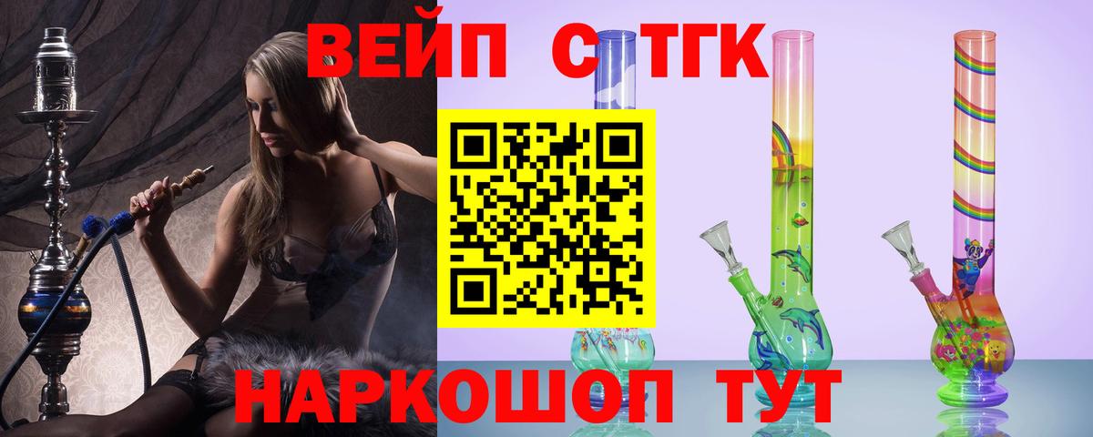 Дистиллят ТГК вейп Саянск