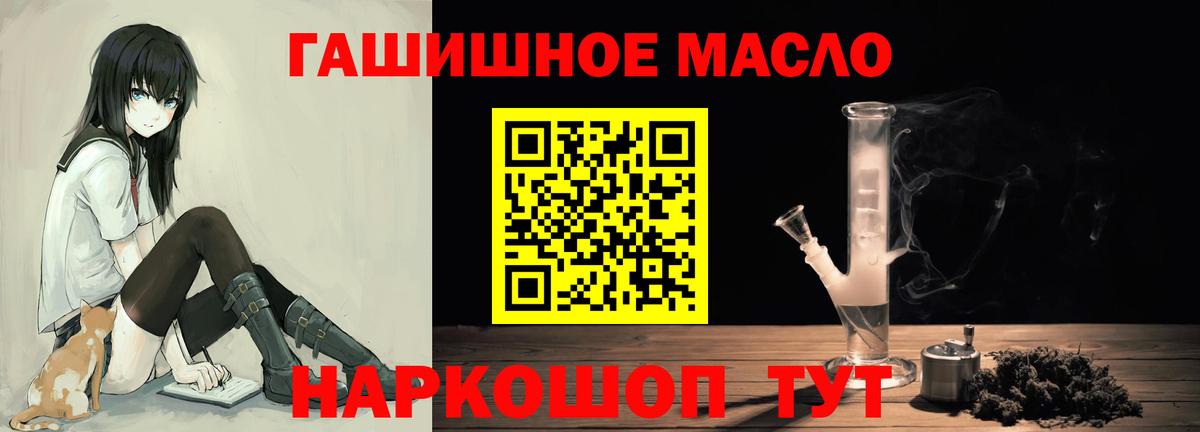 Дистиллят ТГК гашишное масло  Вход с VPN  Саянск 