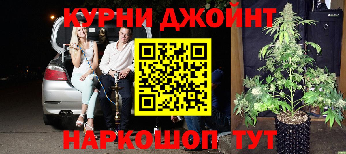 МАРИХУАНА индика Саянск